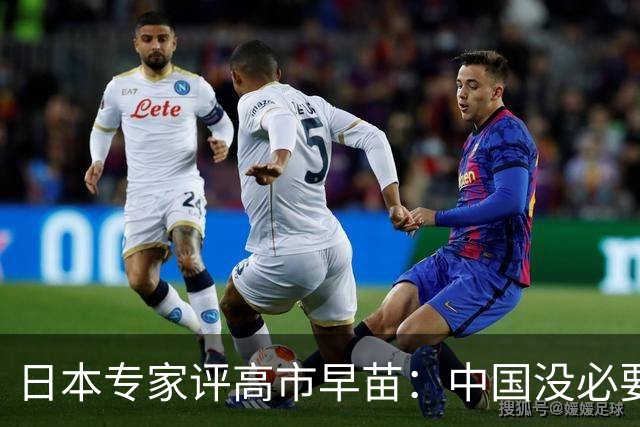 日本专家评高市早苗：中国没必要在她身上浪费时间 …